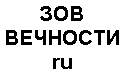   http://numen.ru/voov/
